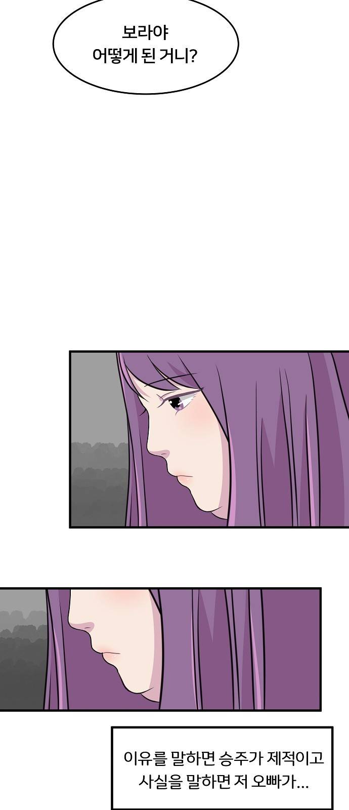 8월의 눈보라 9화 24