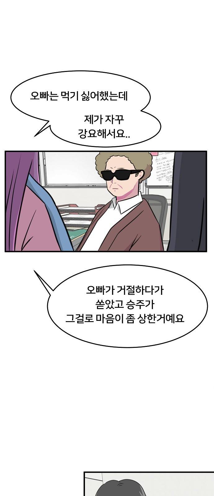 8월의 눈보라 9화 26