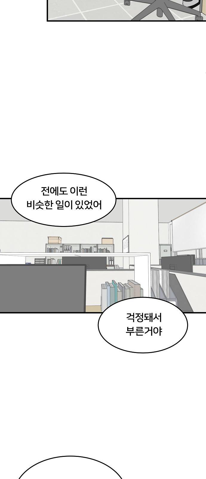 8월의 눈보라 9화 29