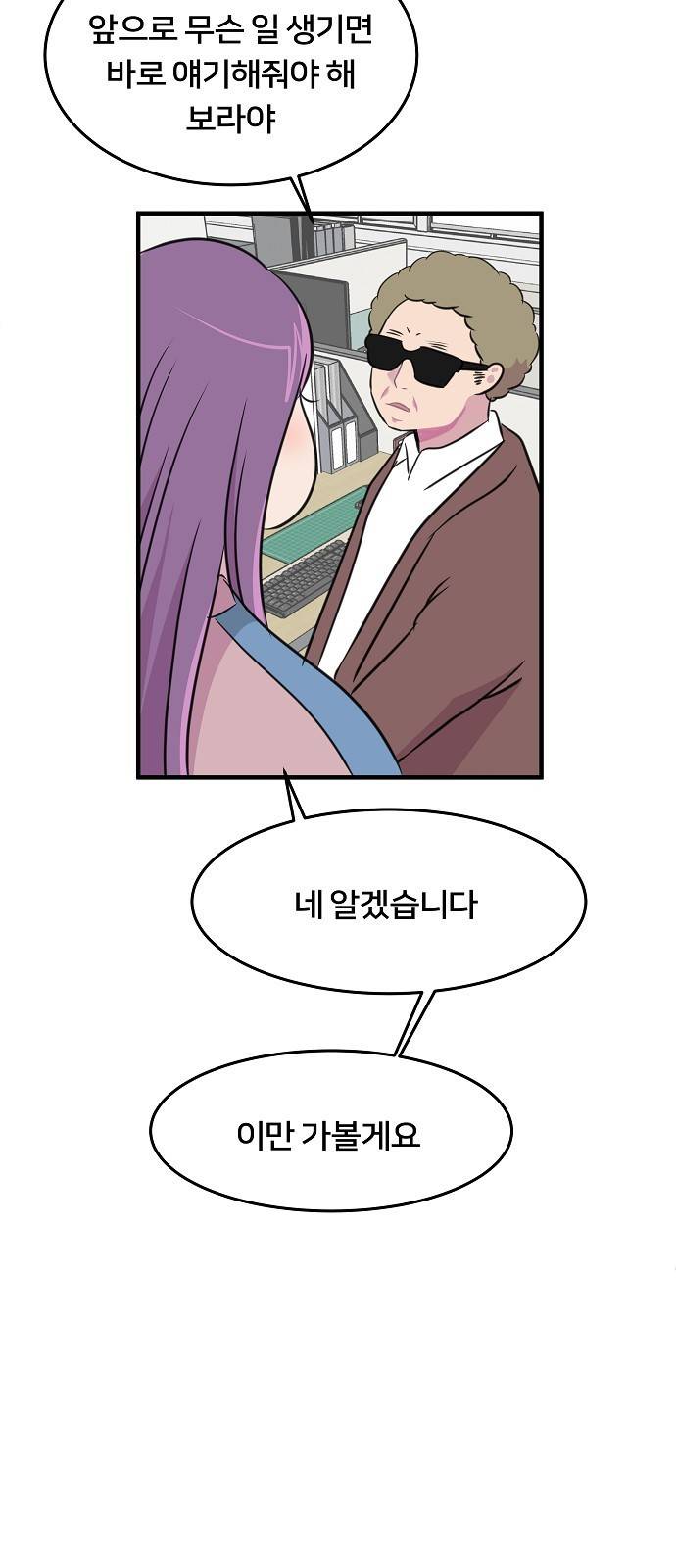 8월의 눈보라 9화 30