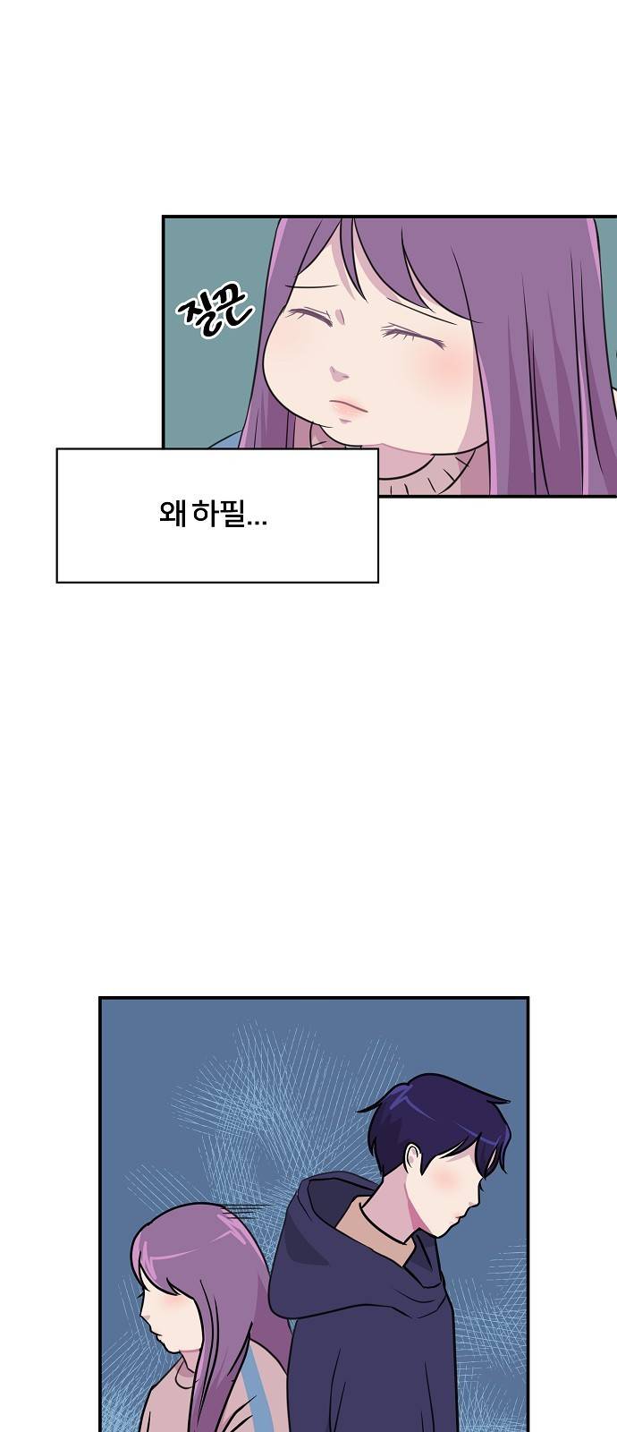 8월의 눈보라 9화 33