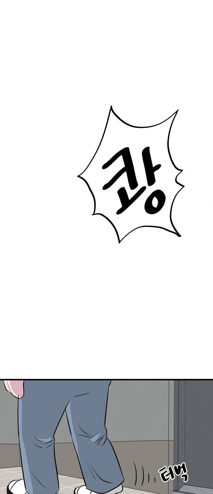 8월의 눈보라 9화 35