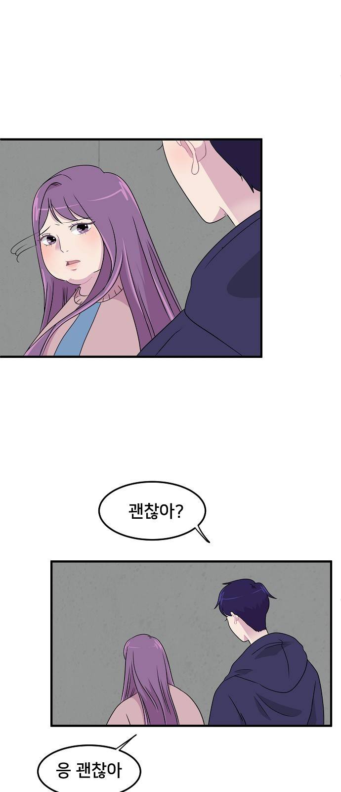 8월의 눈보라 9화 38