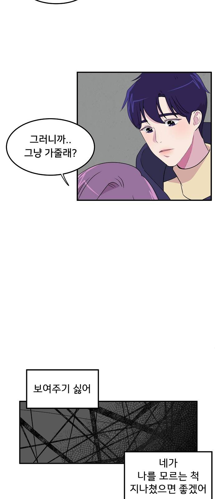 8월의 눈보라 9화 39