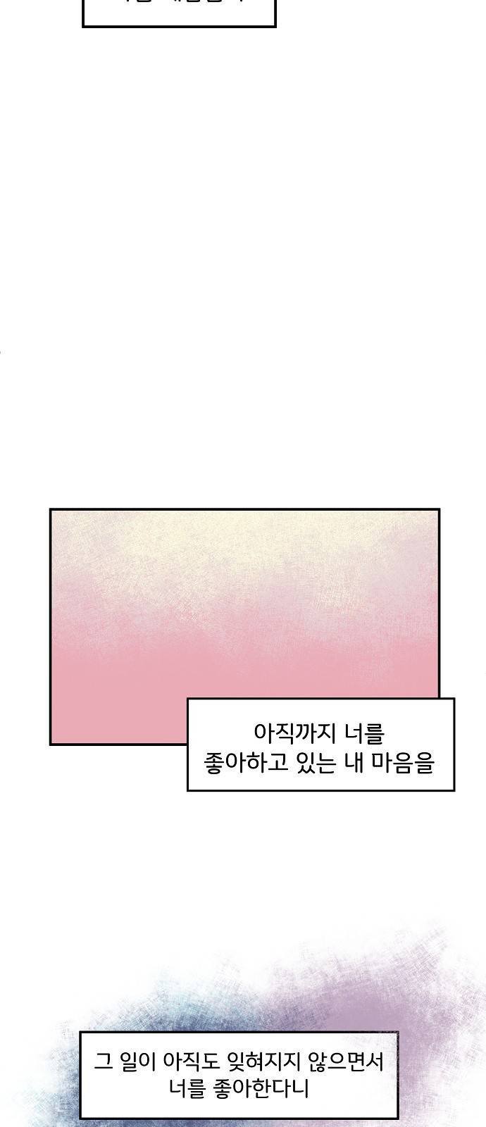 8월의 눈보라 9화 43