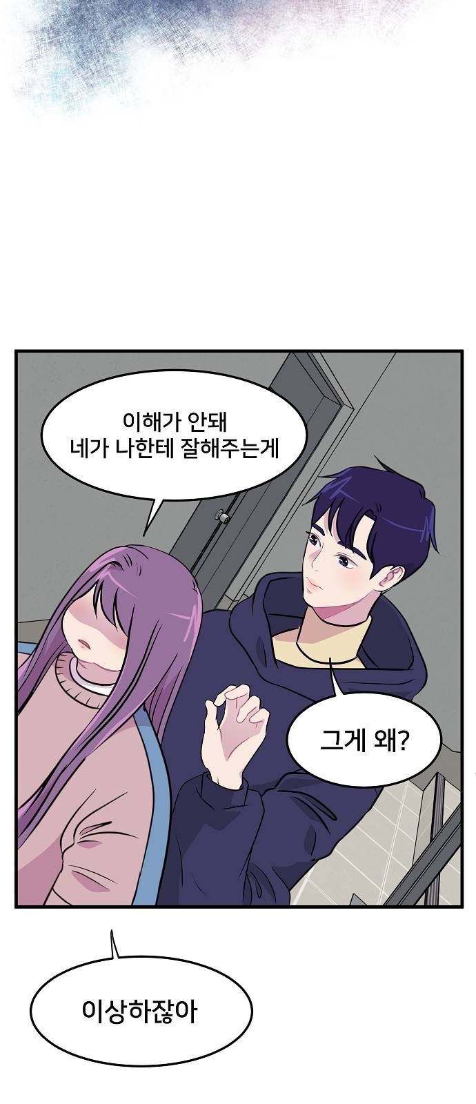 8월의 눈보라 9화 44