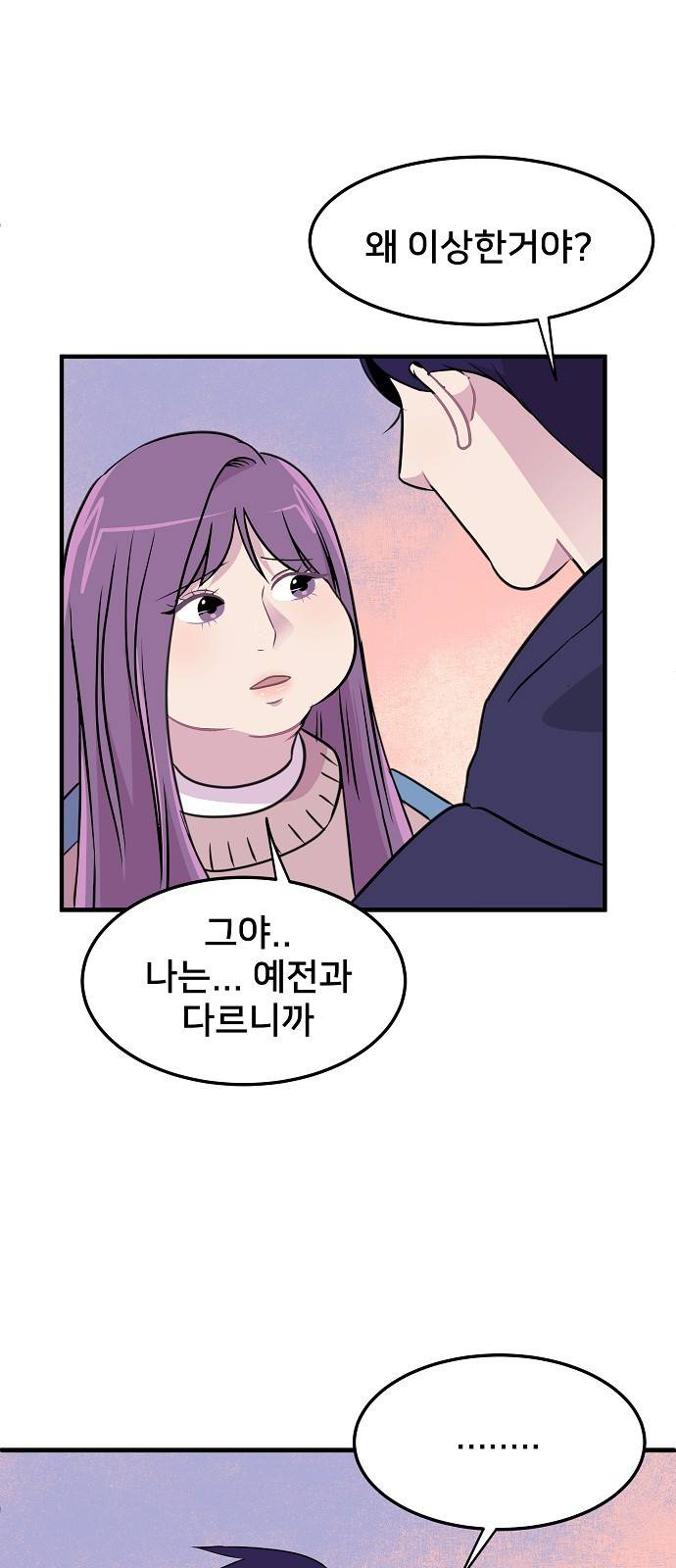 8월의 눈보라 9화 45