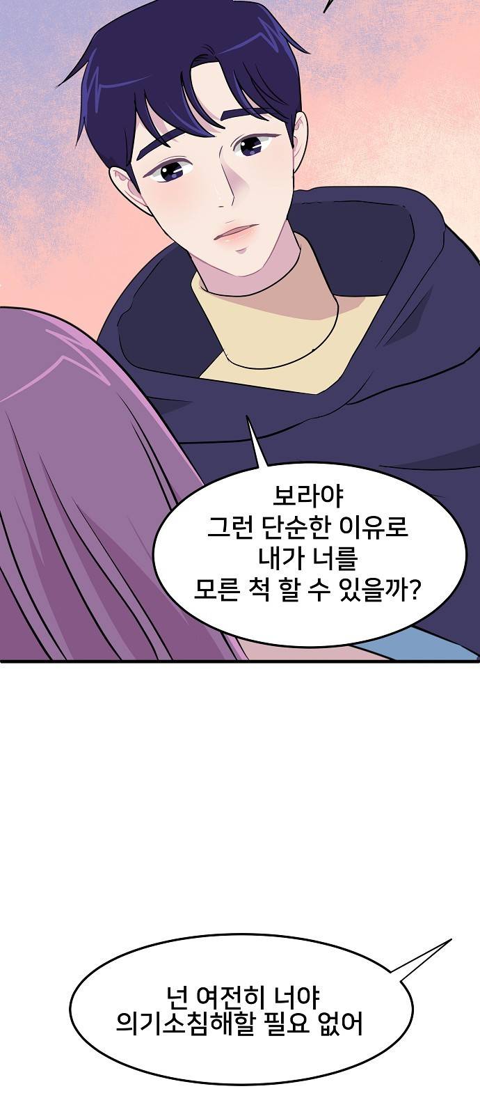 8월의 눈보라 9화 46