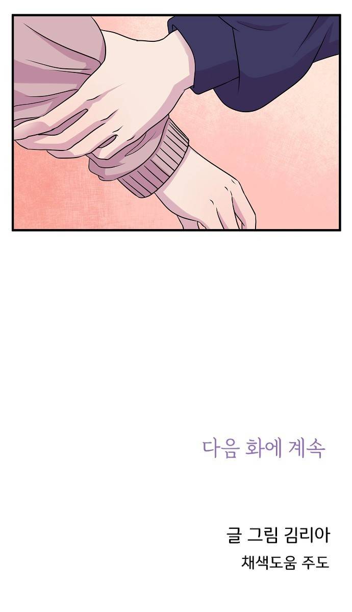 8월의 눈보라 9화 47