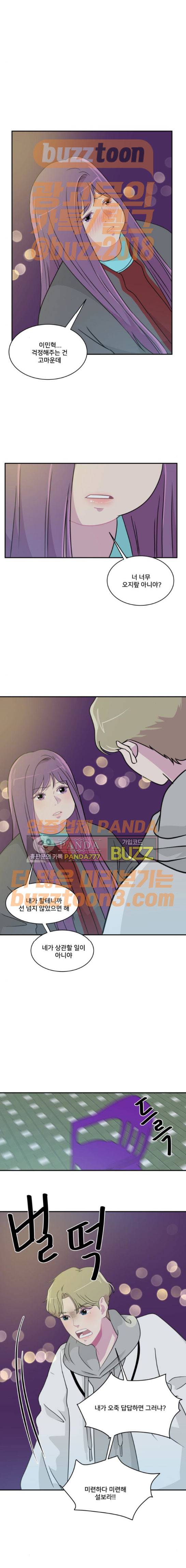 8월의 눈보라 24화 1