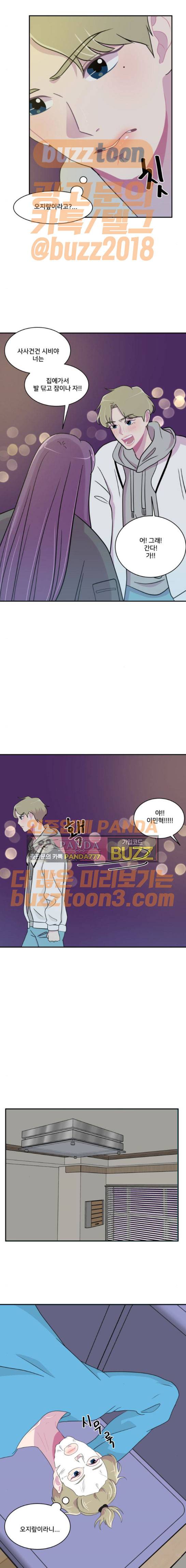 8월의 눈보라 24화 2