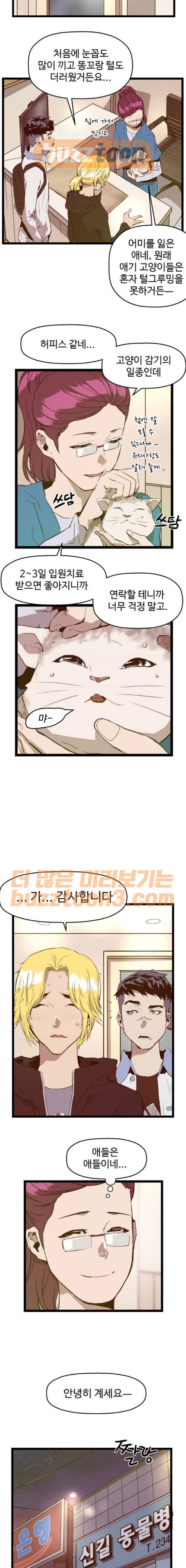 약한영웅 51화 2