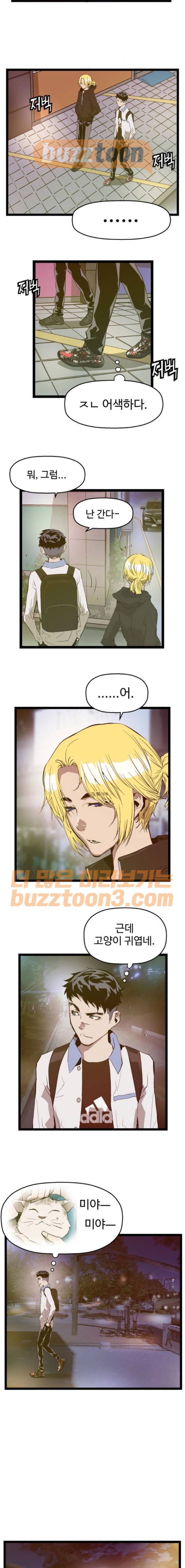 약한영웅 51화 3