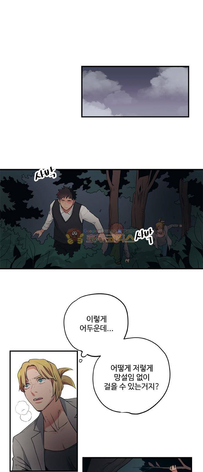 미시령 86화 - 전추태산 (17) 1