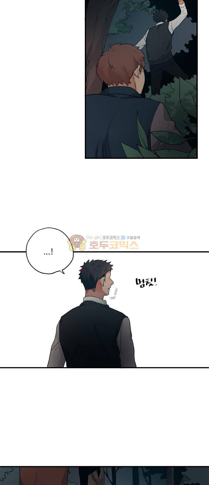 미시령 86화 - 전추태산 (17) 2