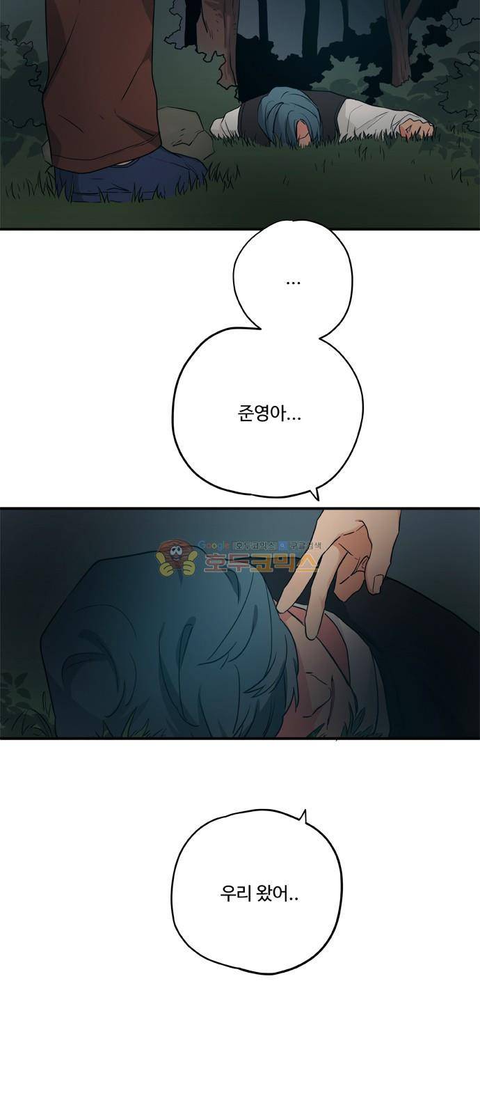 미시령 86화 - 전추태산 (17) 3