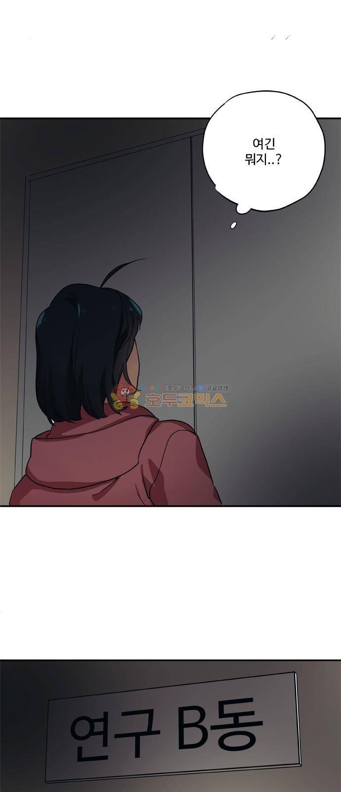 미시령 86화 - 전추태산 (17) 6