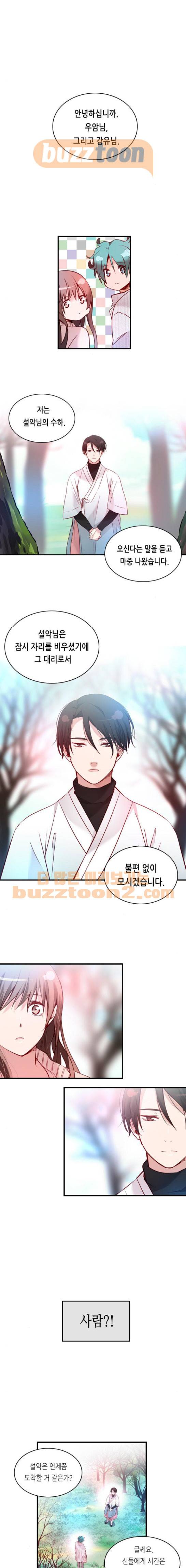 골든 체인지 131화 1