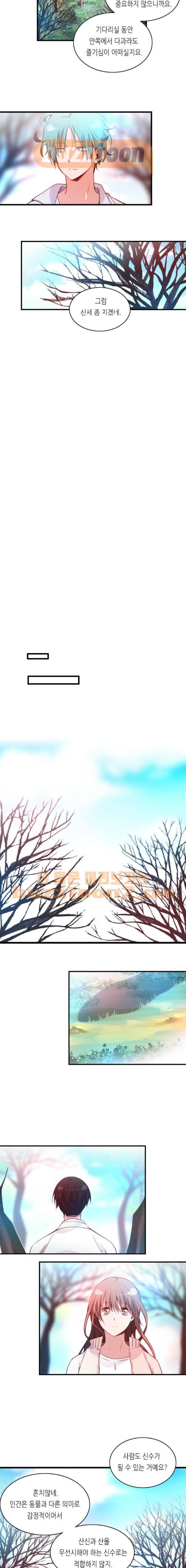 골든 체인지 131화 2