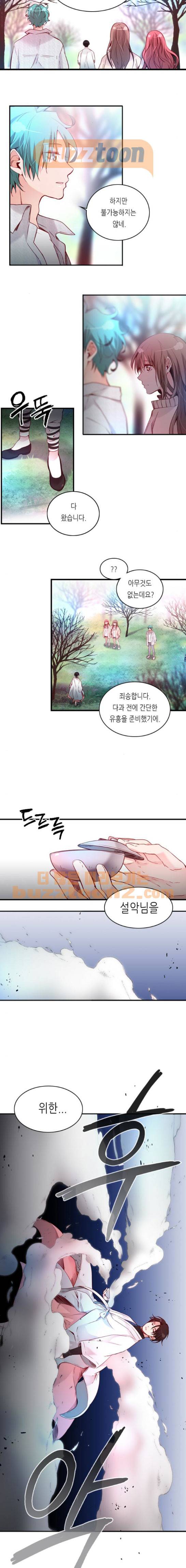 골든 체인지 131화 3