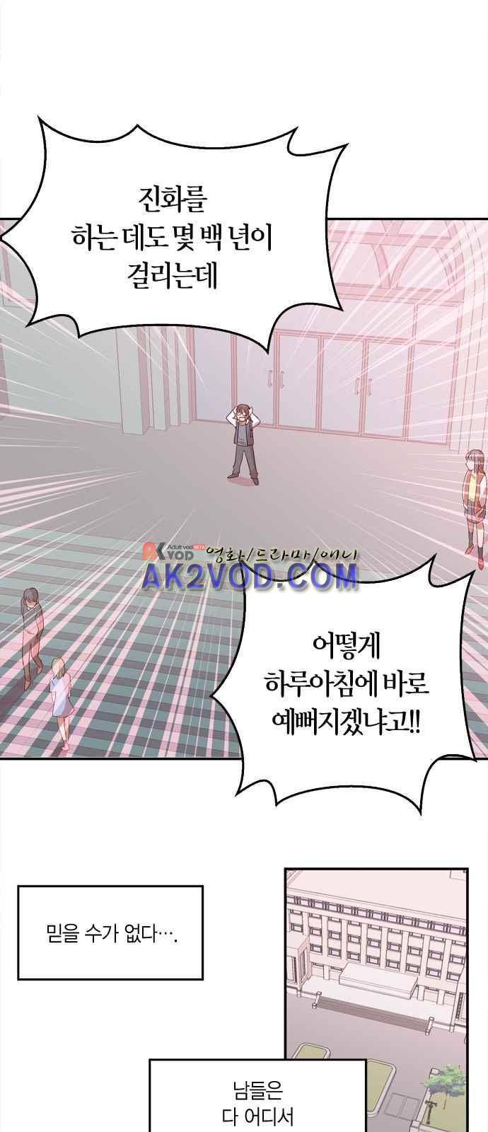 화장 지워주는 남자 1화 6