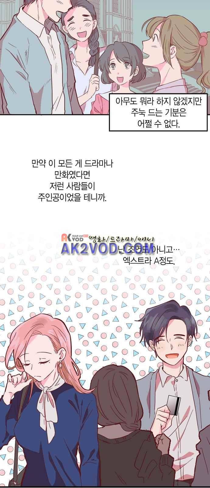 화장 지워주는 남자 1화 16