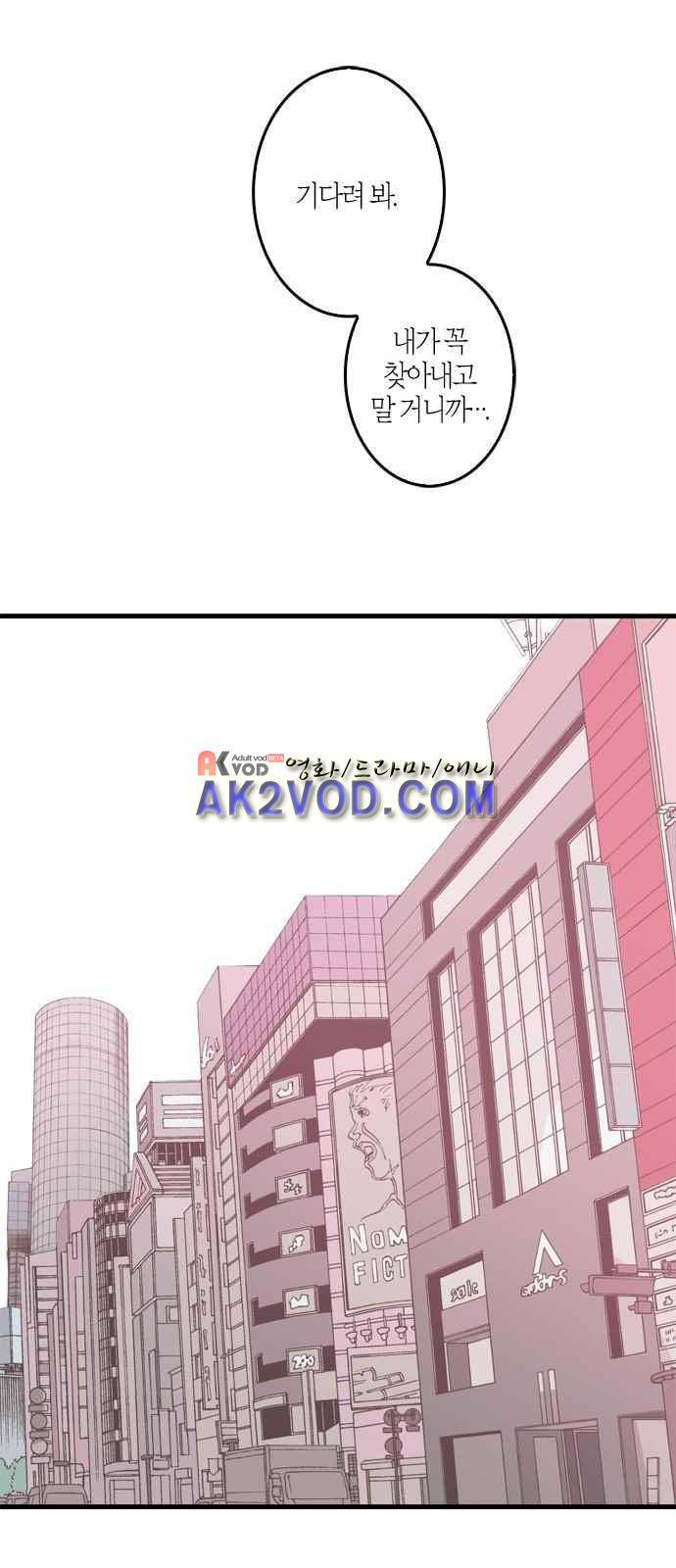 화장 지워주는 남자 1화 25