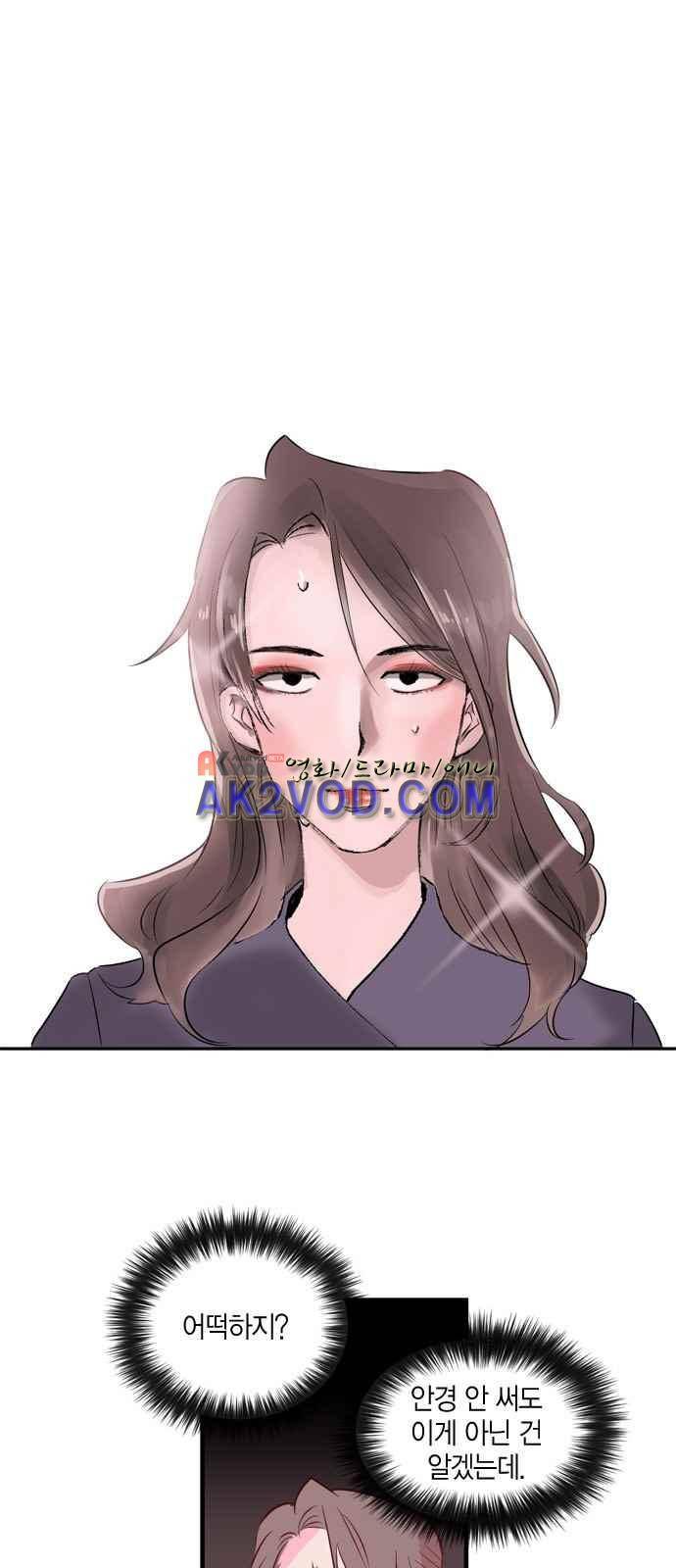 화장 지워주는 남자 1화 31