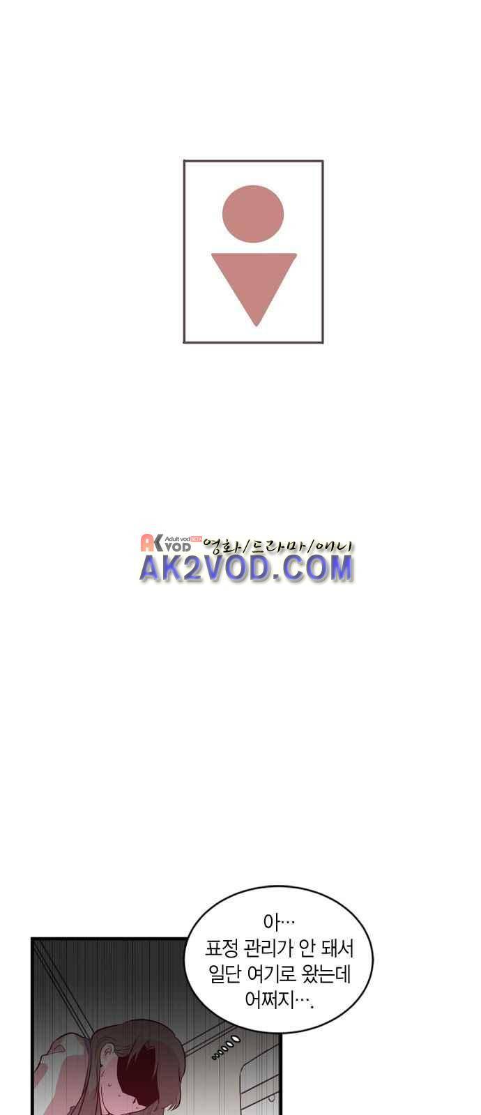 화장 지워주는 남자 1화 34