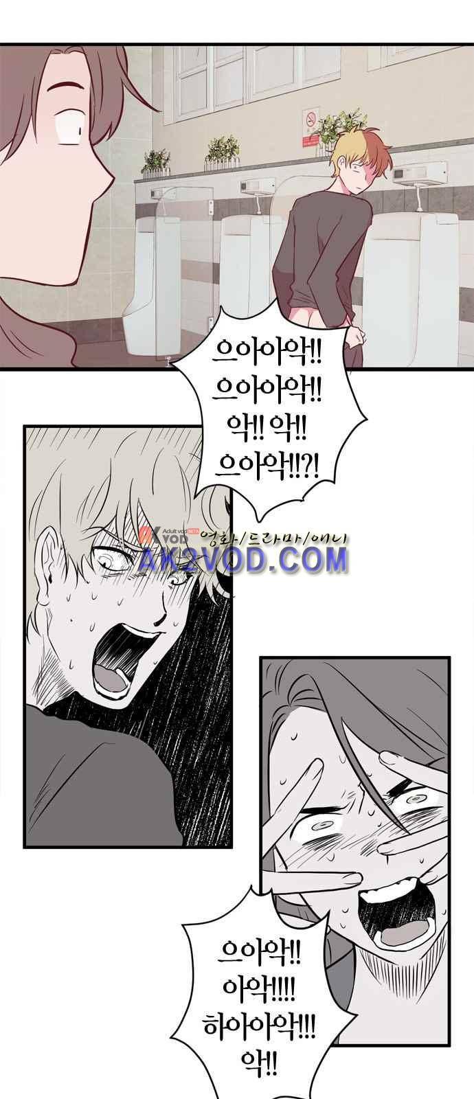 화장 지워주는 남자 1화 40