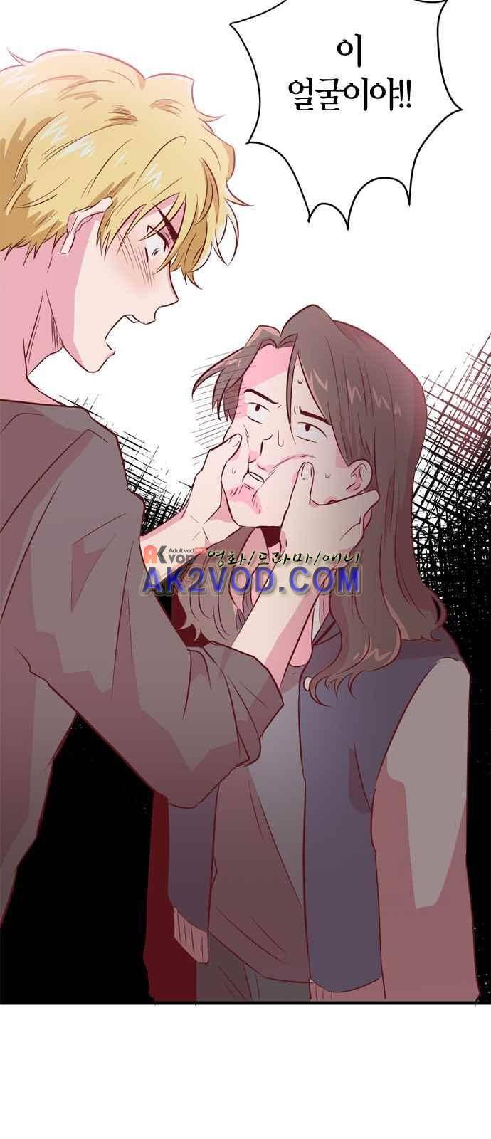 화장 지워주는 남자 1화 45
