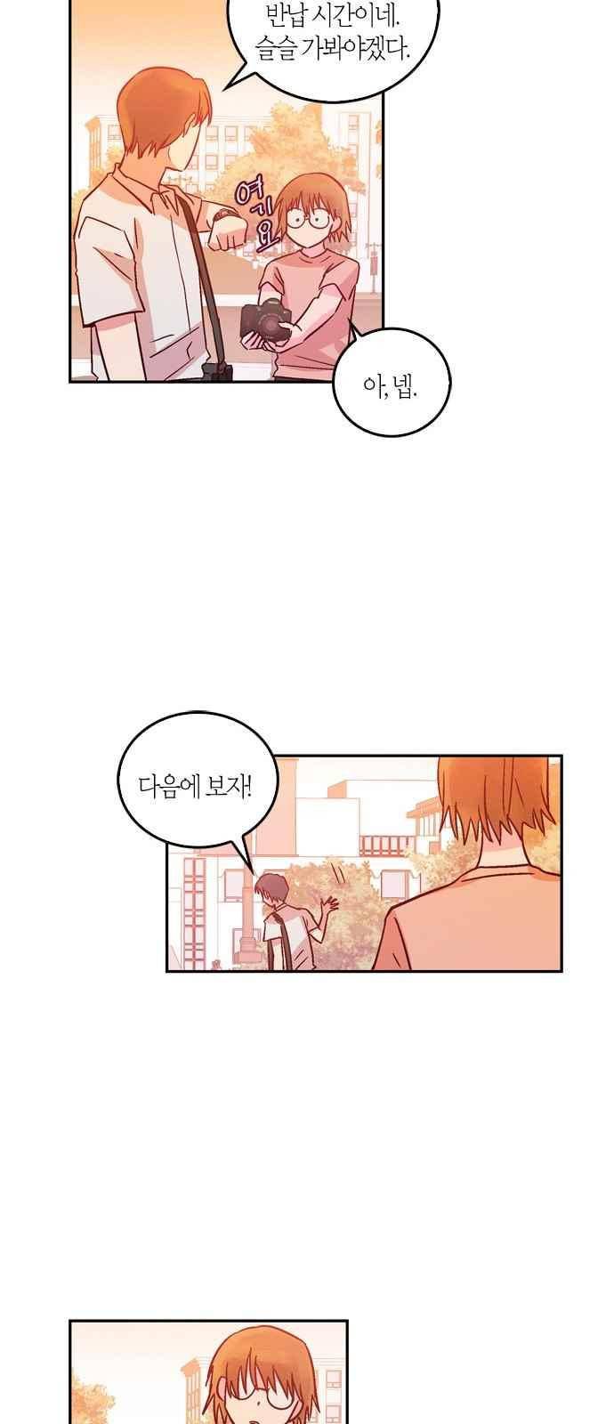 화장 지워주는 남자 21화 35