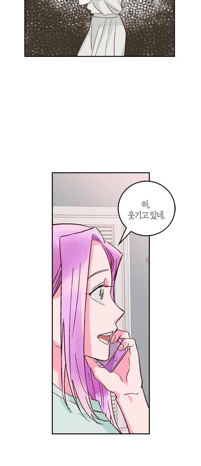 화장 지워주는 남자 31화 4