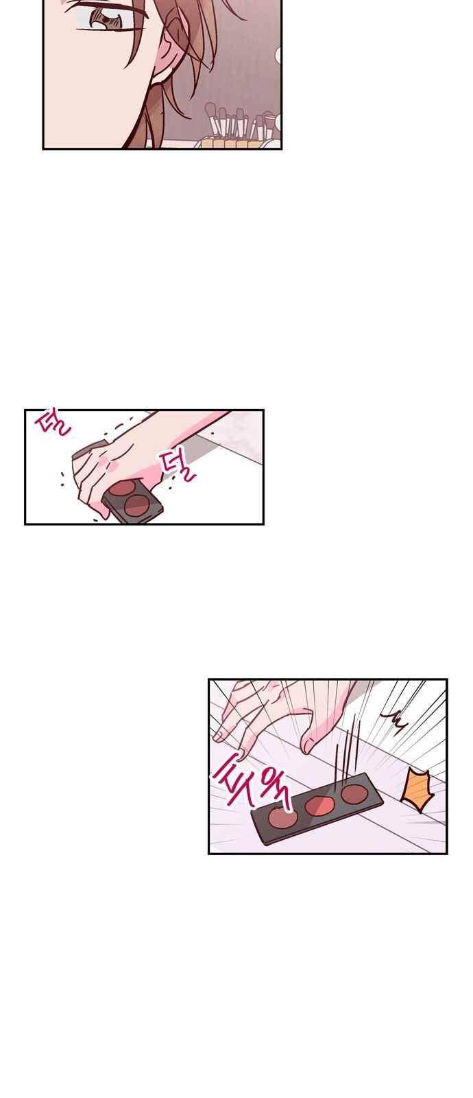 화장 지워주는 남자 41화 14