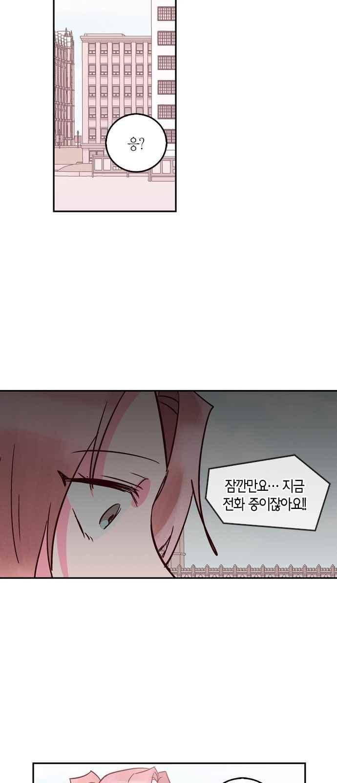 화장 지워주는 남자 41화 28