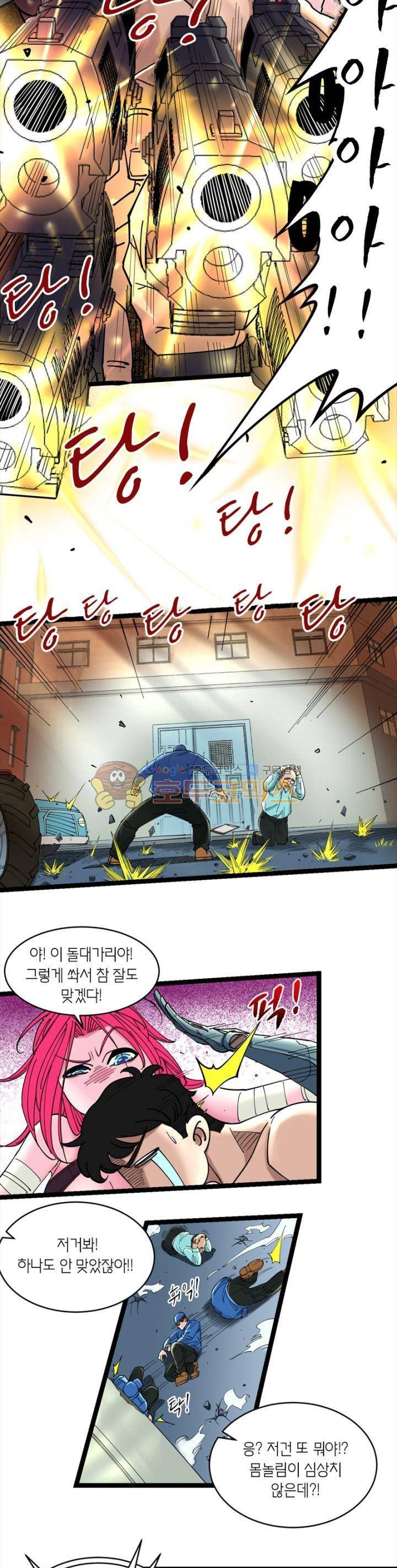 킬러게임:아포스톨 6화 4