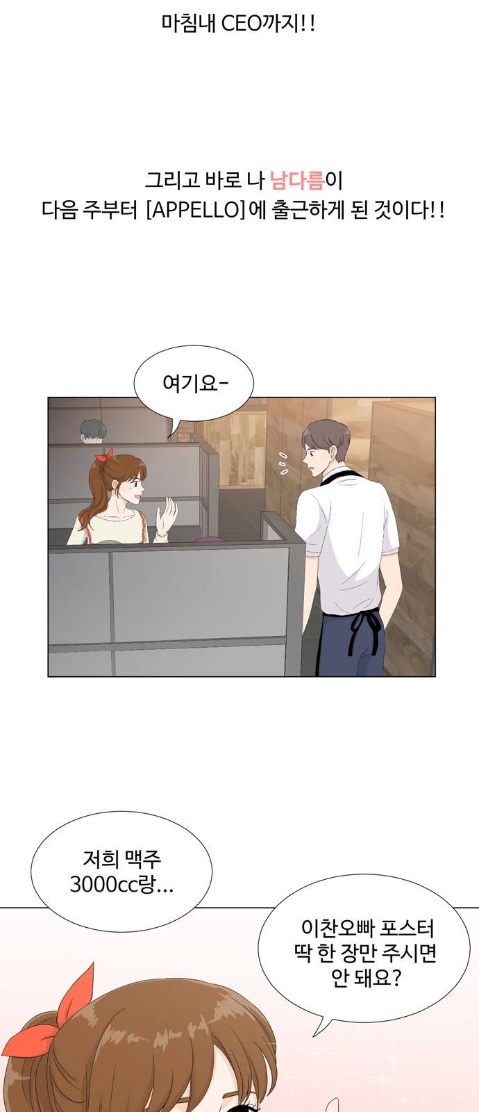 우리 오빠는 아이돌 1화 7