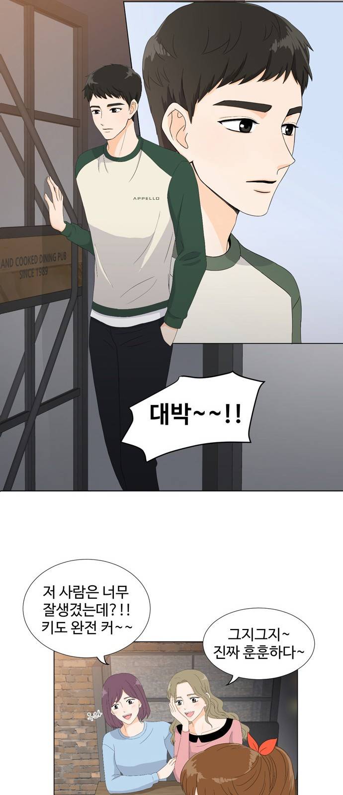 우리 오빠는 아이돌 1화 10