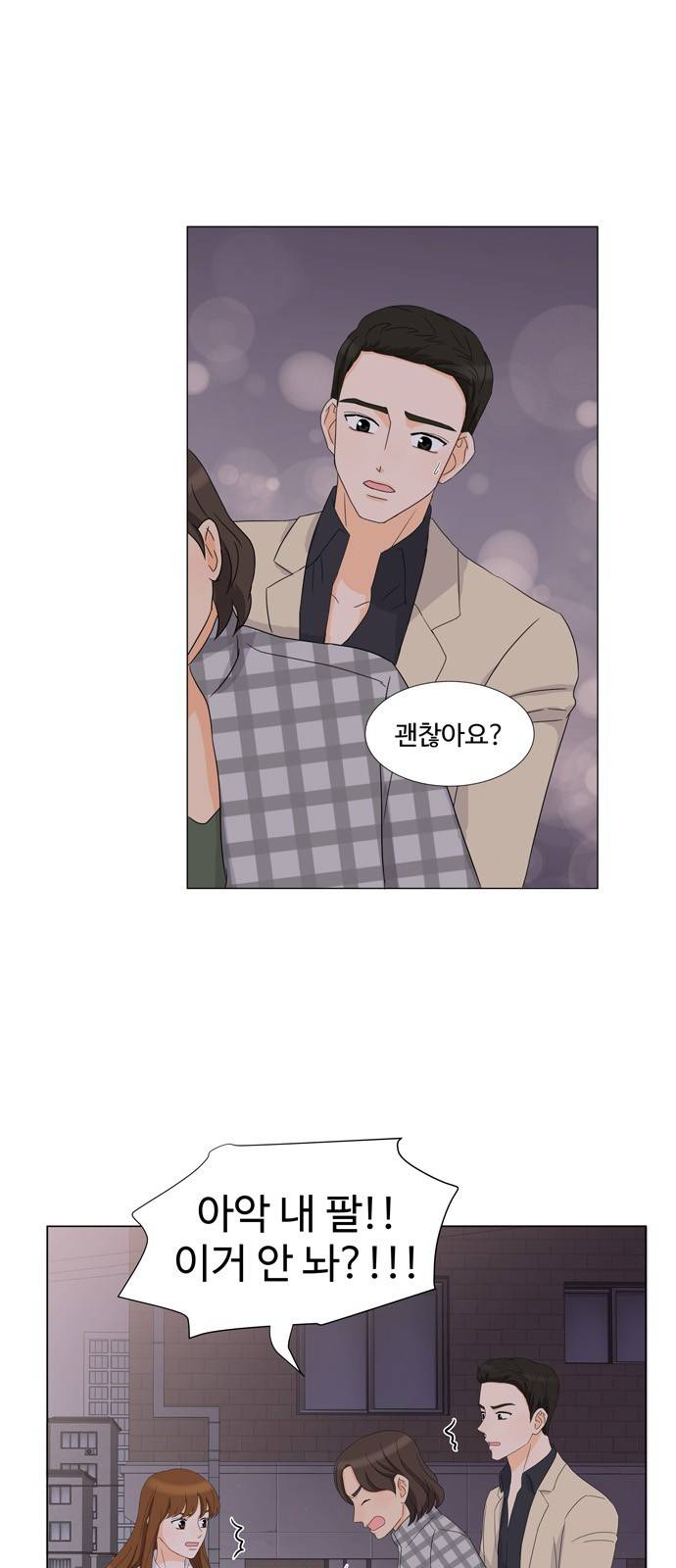 우리 오빠는 아이돌 11화 1
