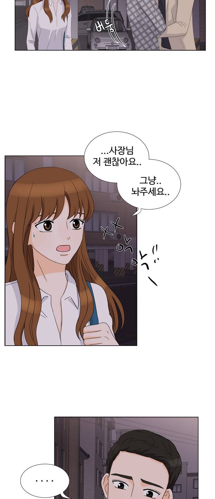 우리 오빠는 아이돌 11화 2