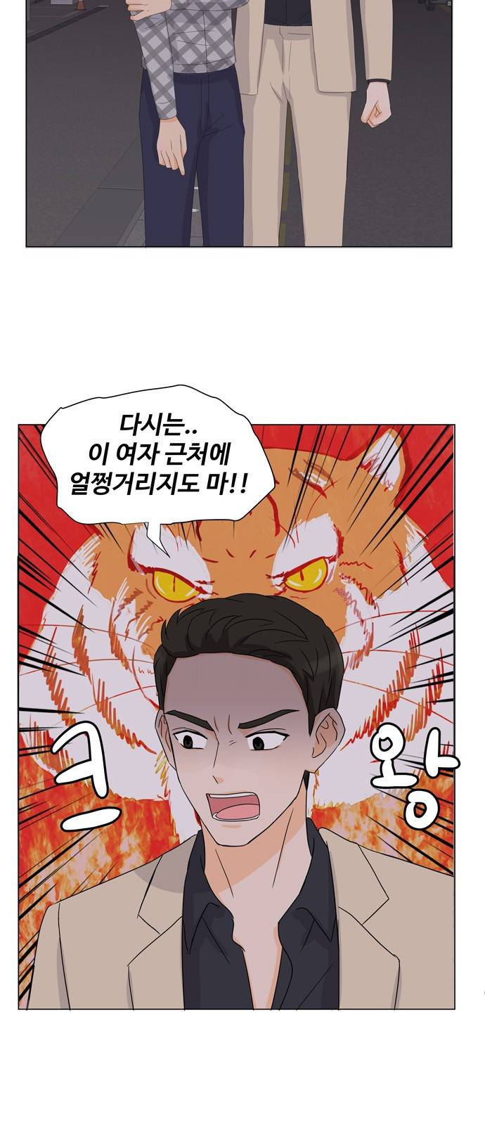 우리 오빠는 아이돌 11화 5