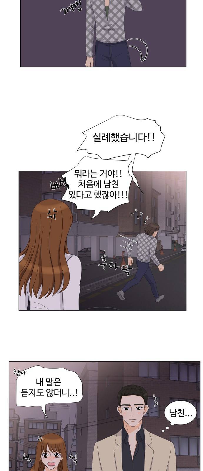 우리 오빠는 아이돌 11화 7