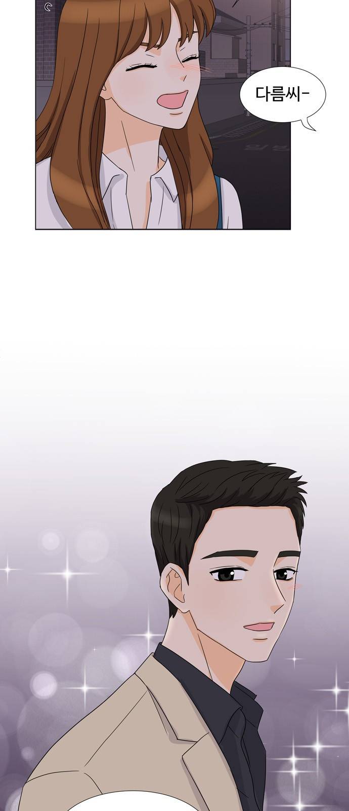 우리 오빠는 아이돌 11화 9