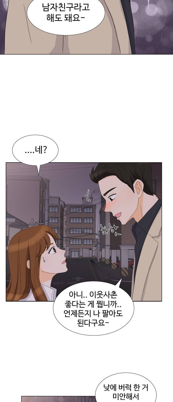 우리 오빠는 아이돌 11화 10