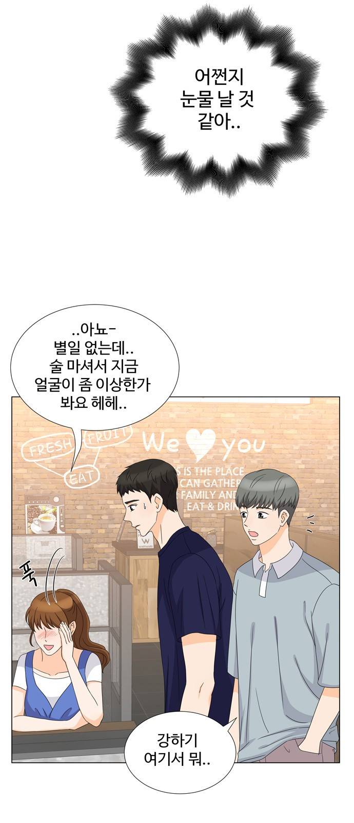 우리 오빠는 아이돌 21화 3