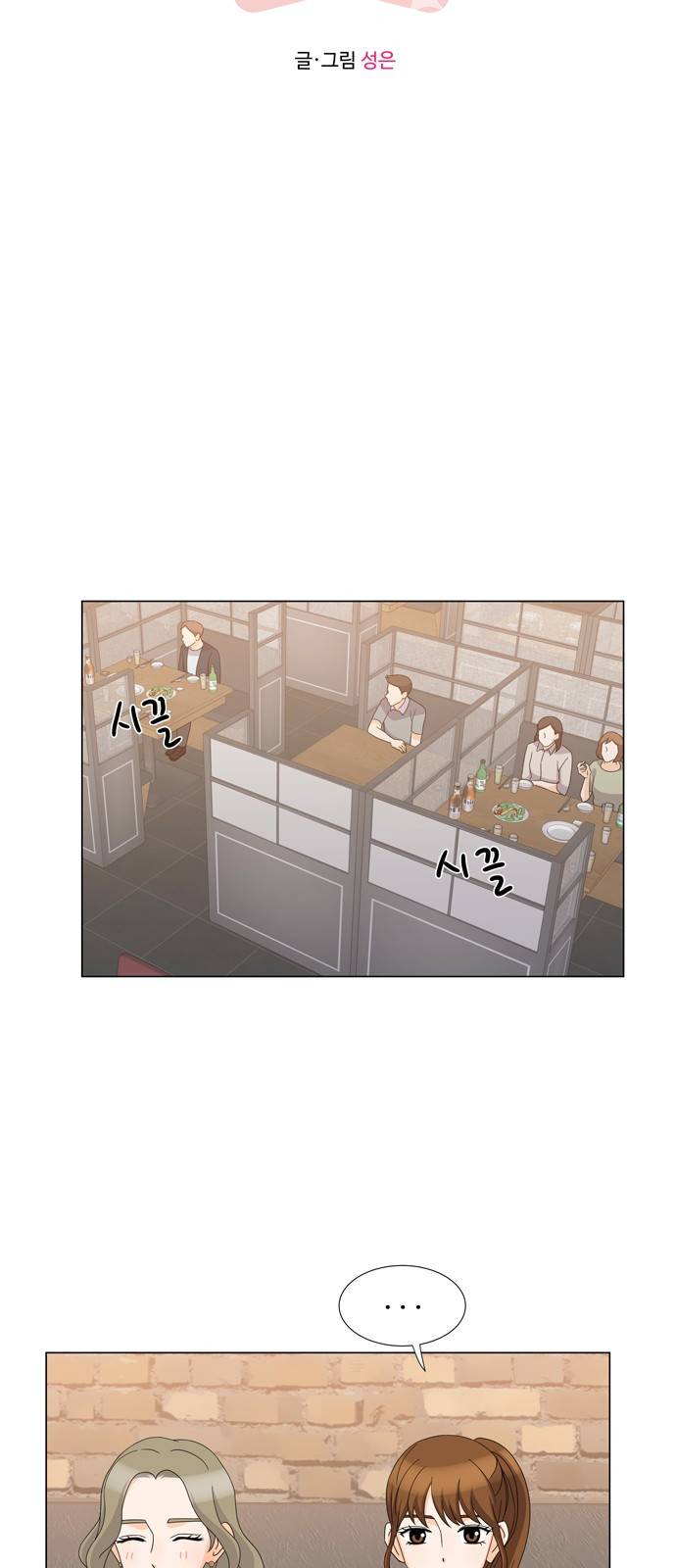 우리 오빠는 아이돌 21화 6