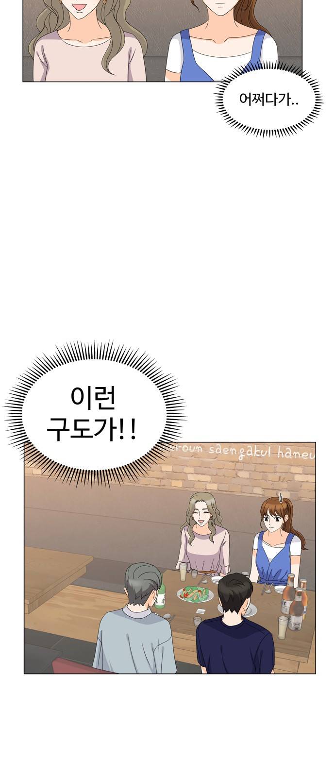 우리 오빠는 아이돌 21화 7
