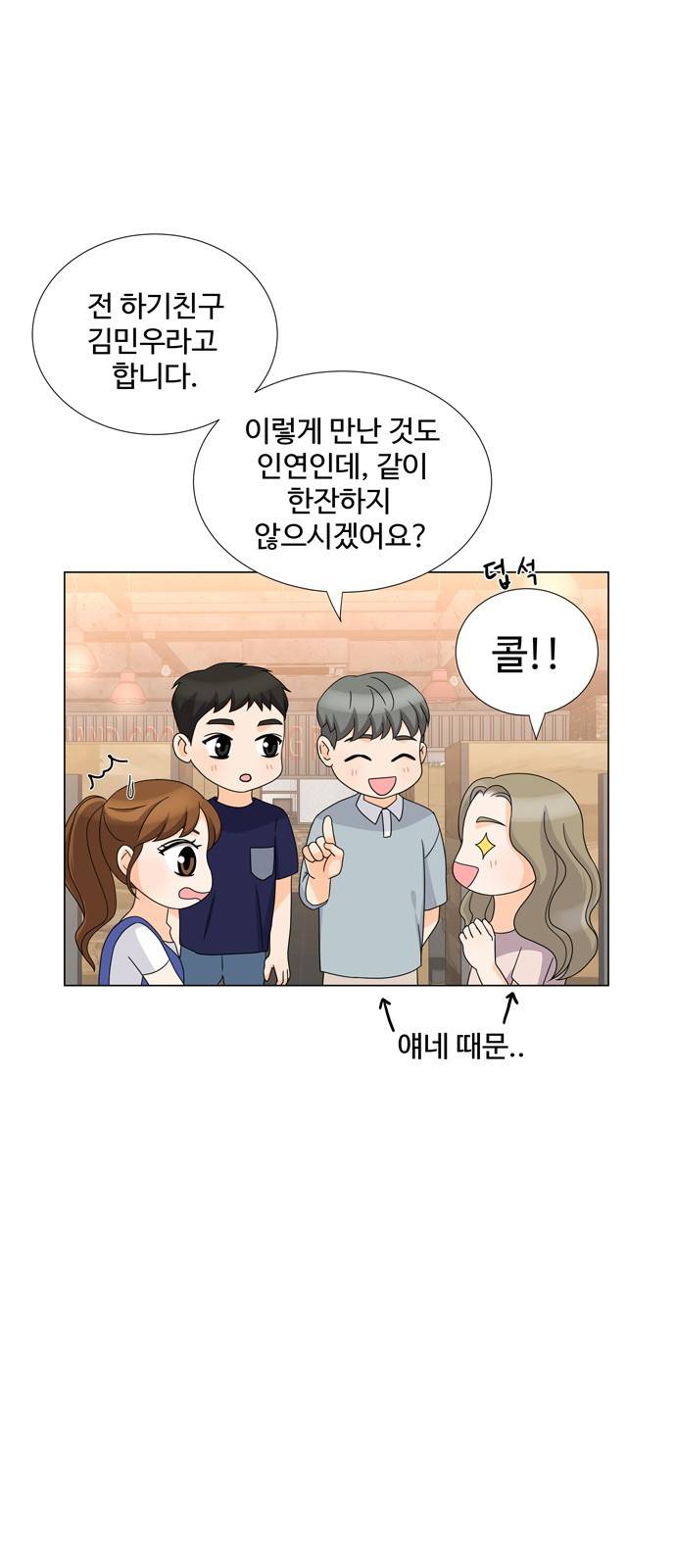 우리 오빠는 아이돌 21화 8