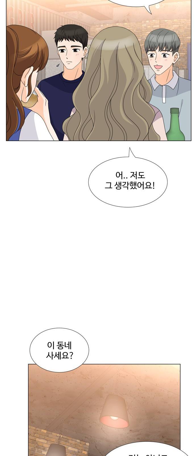 우리 오빠는 아이돌 21화 10