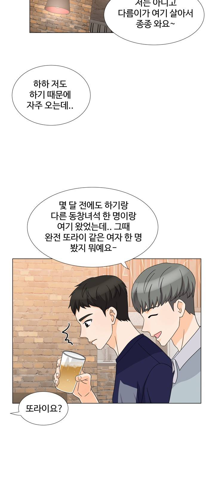 우리 오빠는 아이돌 21화 11